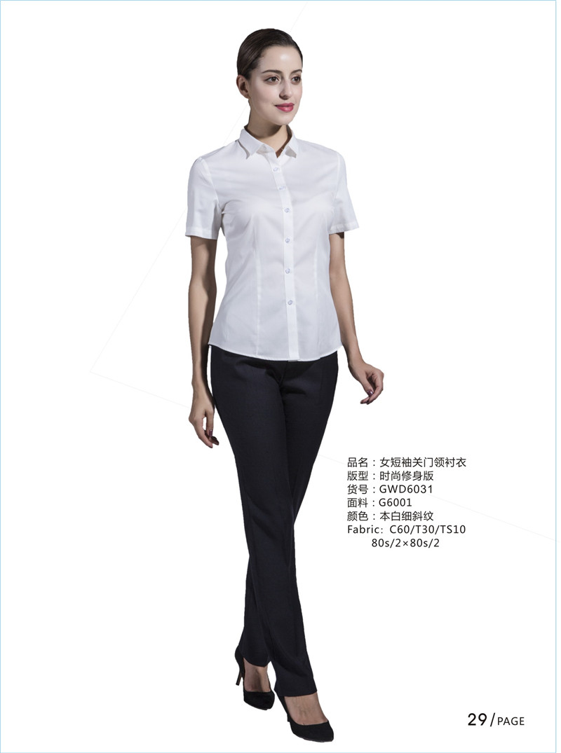 白色短袖衬衫