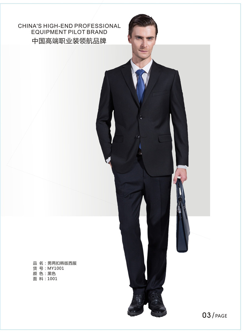 两粒扣男西服