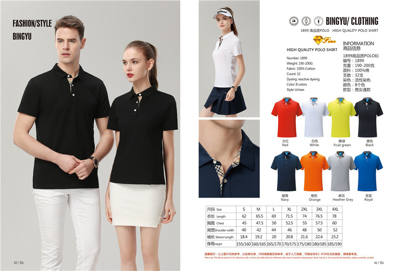 高品质POLO衫