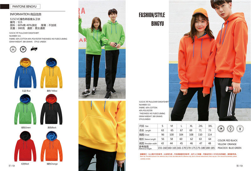 撞色韩版套头卫衣