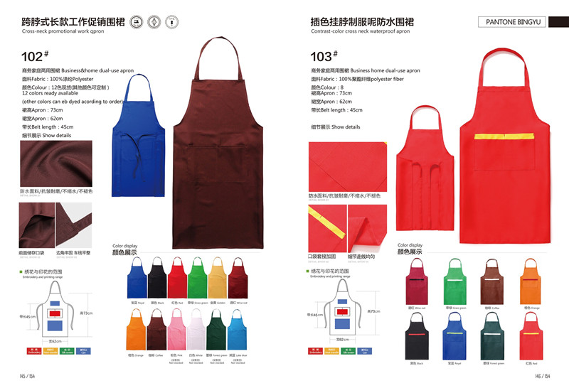 促销围裙
