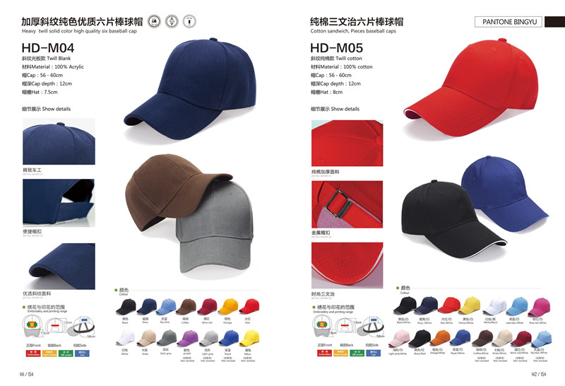 六片棒球帽